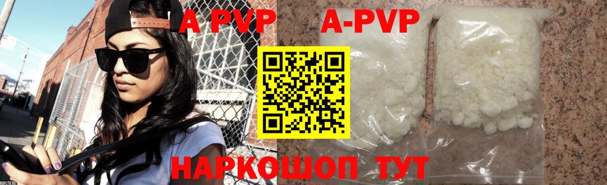 Альфа ПВП крисы CK  Вход с VPN  Alfa_PVP Crystall  наркошоп  Рославль 