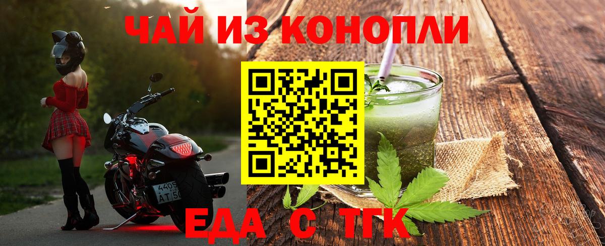 Печенье с ТГК марихуана  Вход с VPN  Рославль 