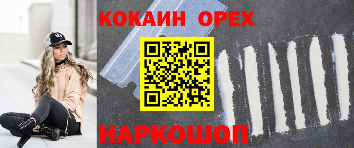 Кокаин Columbia  Вход с VPN  Cocaine Columbia  COCAIN  Рославль 