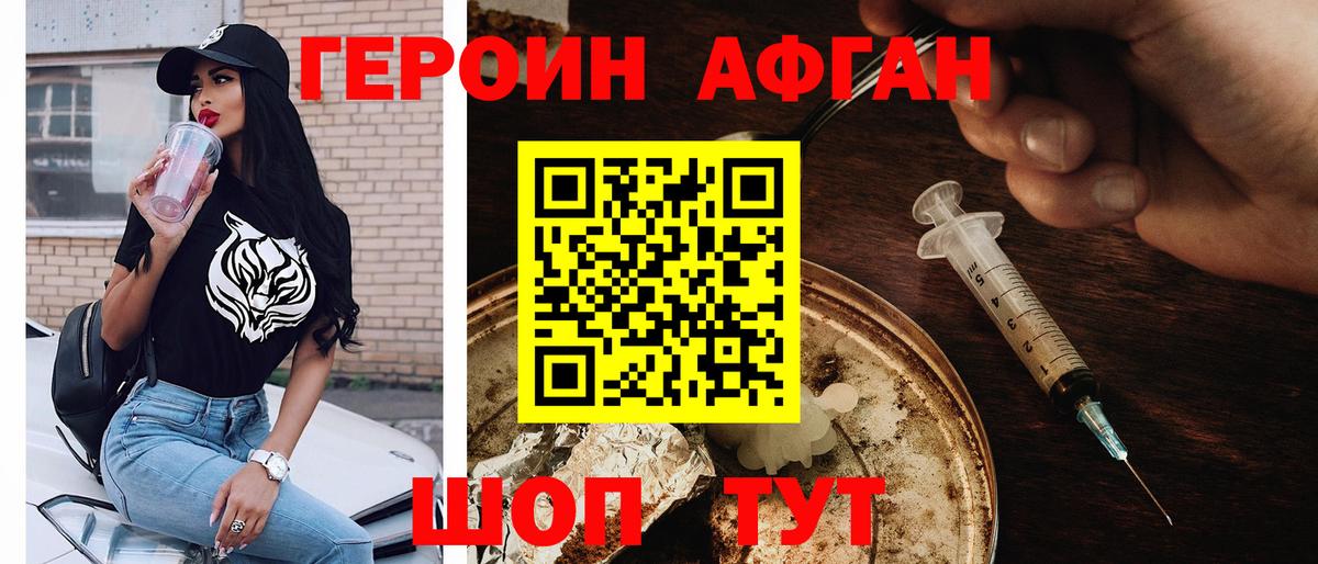 Рославль  Героин  Вход с VPN  Героин гречка 