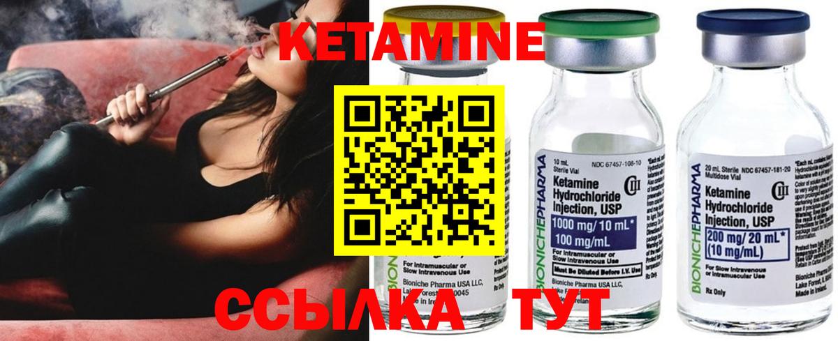 КЕТАМИН ketamine  КЕТАМИН VHQ  Рославль  Вход с VPN 
