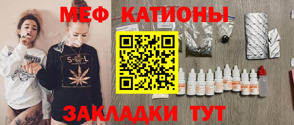 МЯУ-МЯУ  Вход с VPN  Рославль  Меф 4 MMC  Меф мука 