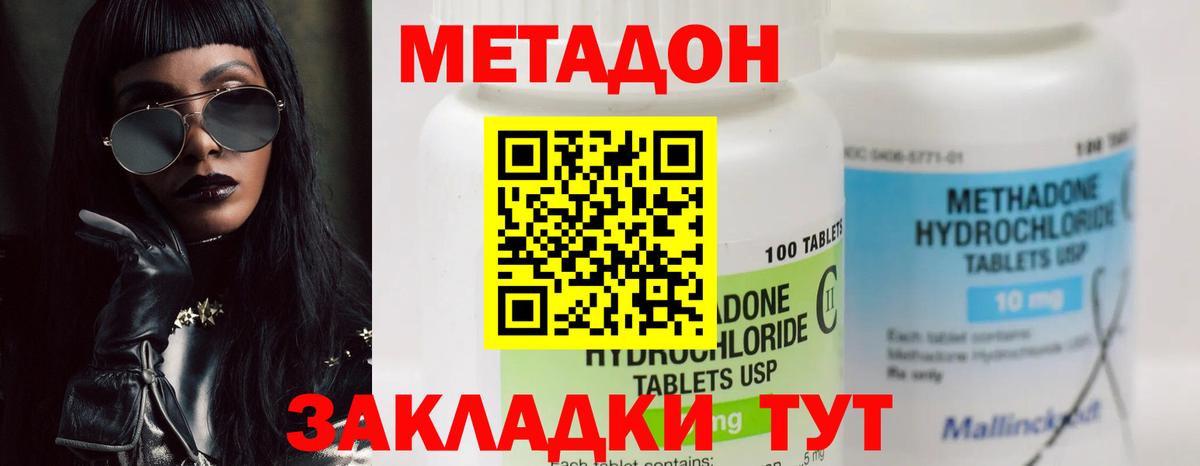 Рославль  Метадон methadone  Метадон VHQ  Вход с VPN 
