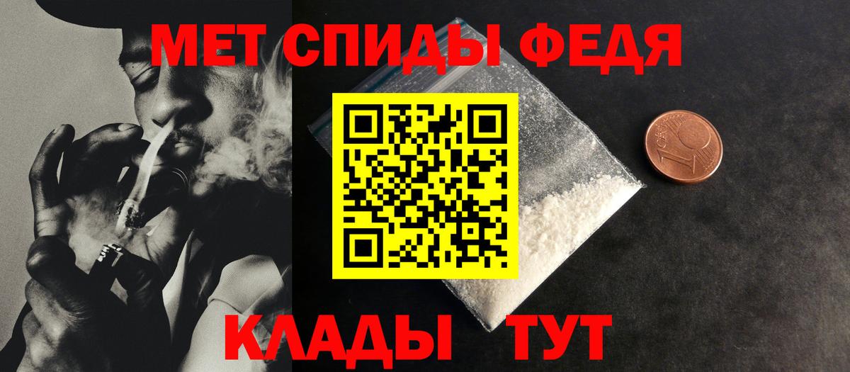 Рославль  Метамфетамин Декстрометамфетамин 99.9%  Вход с VPN 