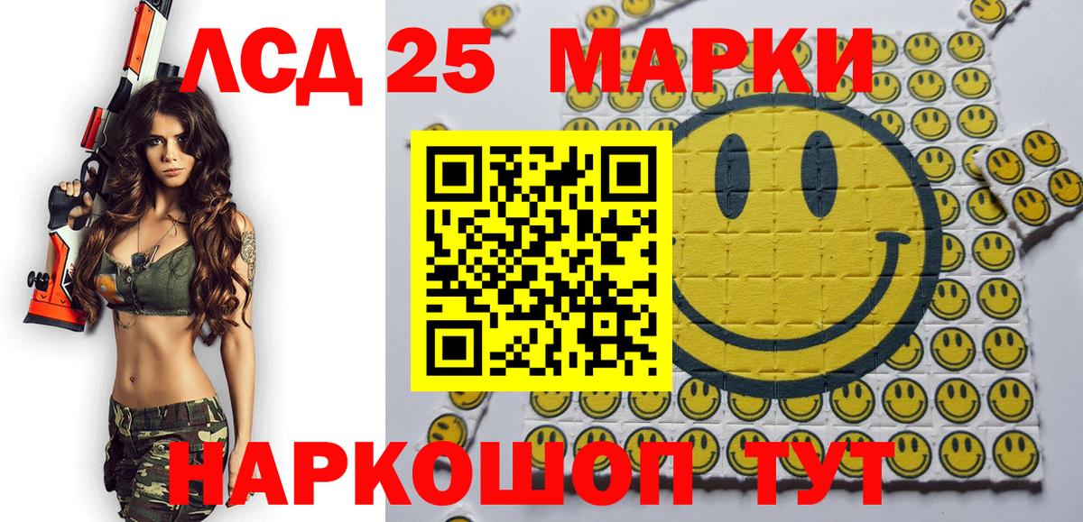 Марки NBOMe 1,8мг  Вход с VPN  Рославль 