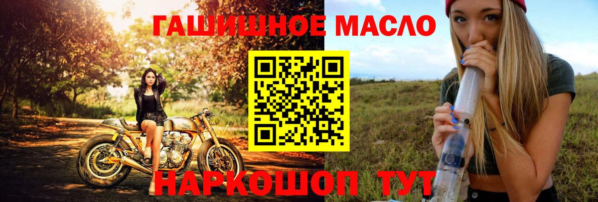 ТГК Wax  Вход с VPN  Дистиллят ТГК THC oil  как найти   Рославль 