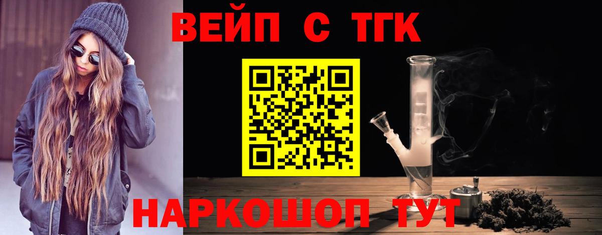 Дистиллят ТГК вейп Рославль